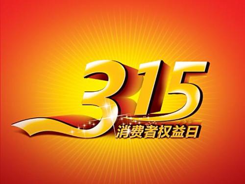 被央视“3·15”晚会曝光后，这些企业火速做出道歉！