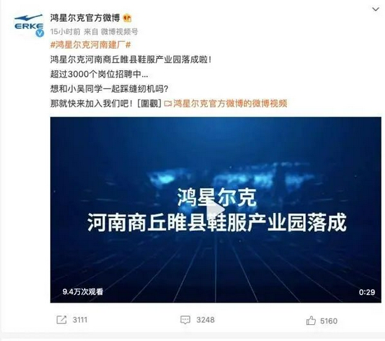 又上热搜！鸿星尔克要搞房地产？公司回应！1个月掉粉27万，销量断崖式下跌...如何留住消费者？