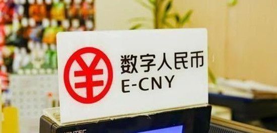 央行将完善数字人民币设计和使用