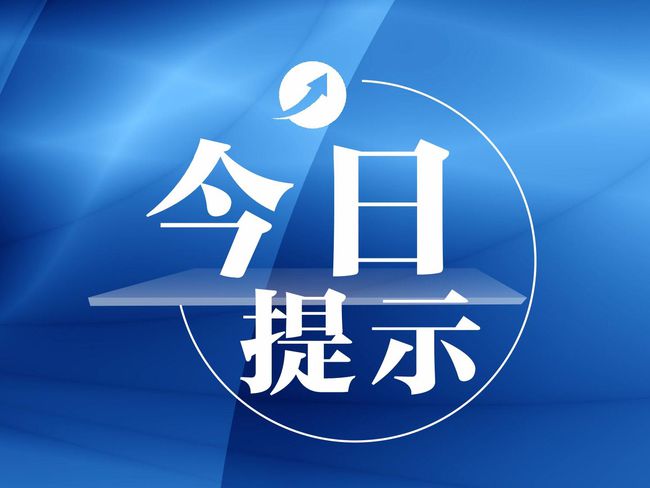 新股提示：金钟股份、华塑股份今日申购