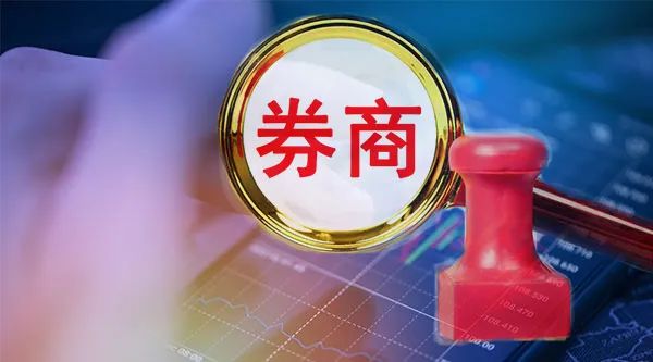 券商股权不香了吗？这家股东一年内，第四次抛售股权