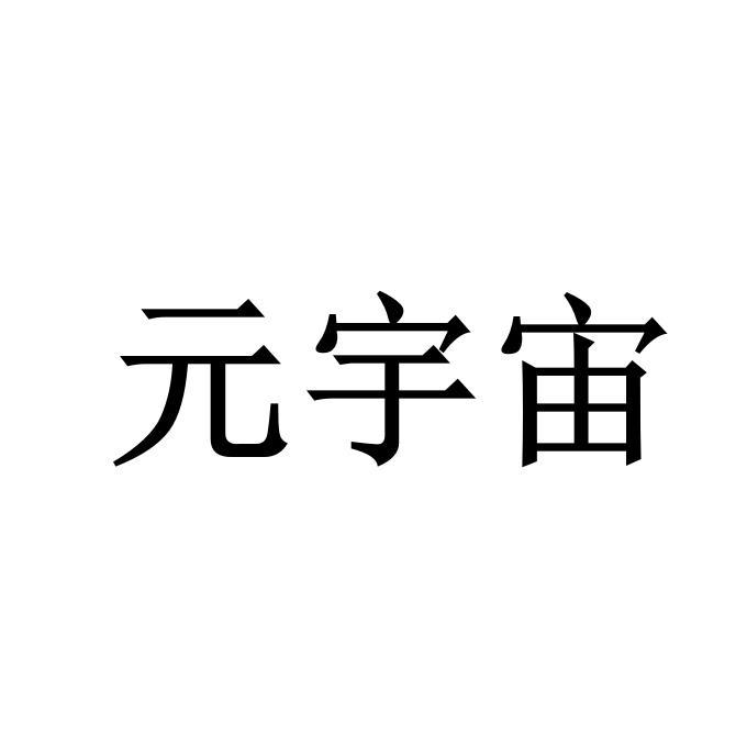 谁能从“元宇宙”革命中脱颖而出？大摩点名Facebook和这四只股票