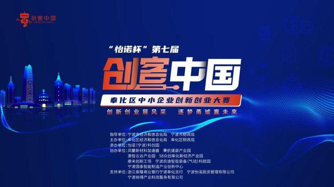 第七届“创客中国”区块链中小企业创新创业大赛隆重举行