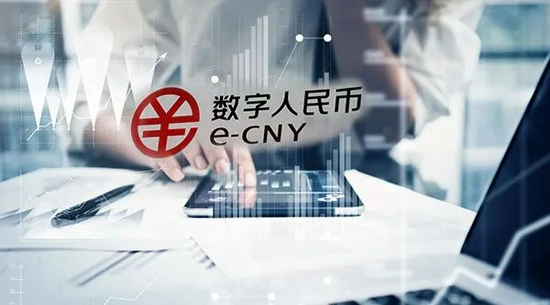 数字人民币 拾级而上